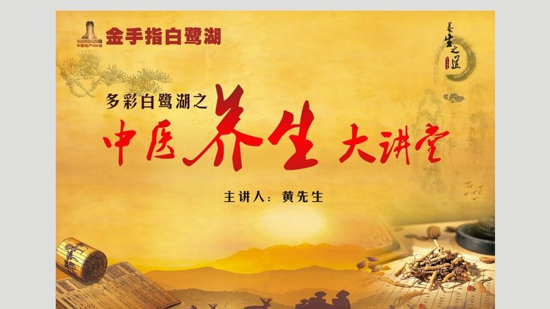 足浴中药配方：如何为老年人挑选合适的养生良方**