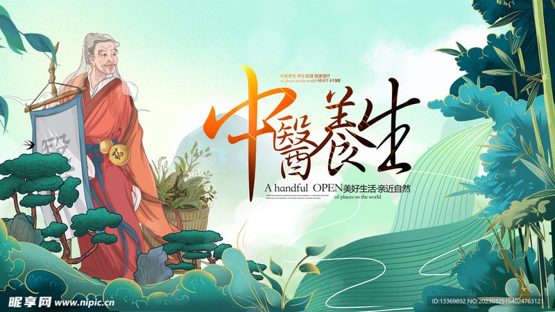 治未病与养生：传统与现代的养生智慧